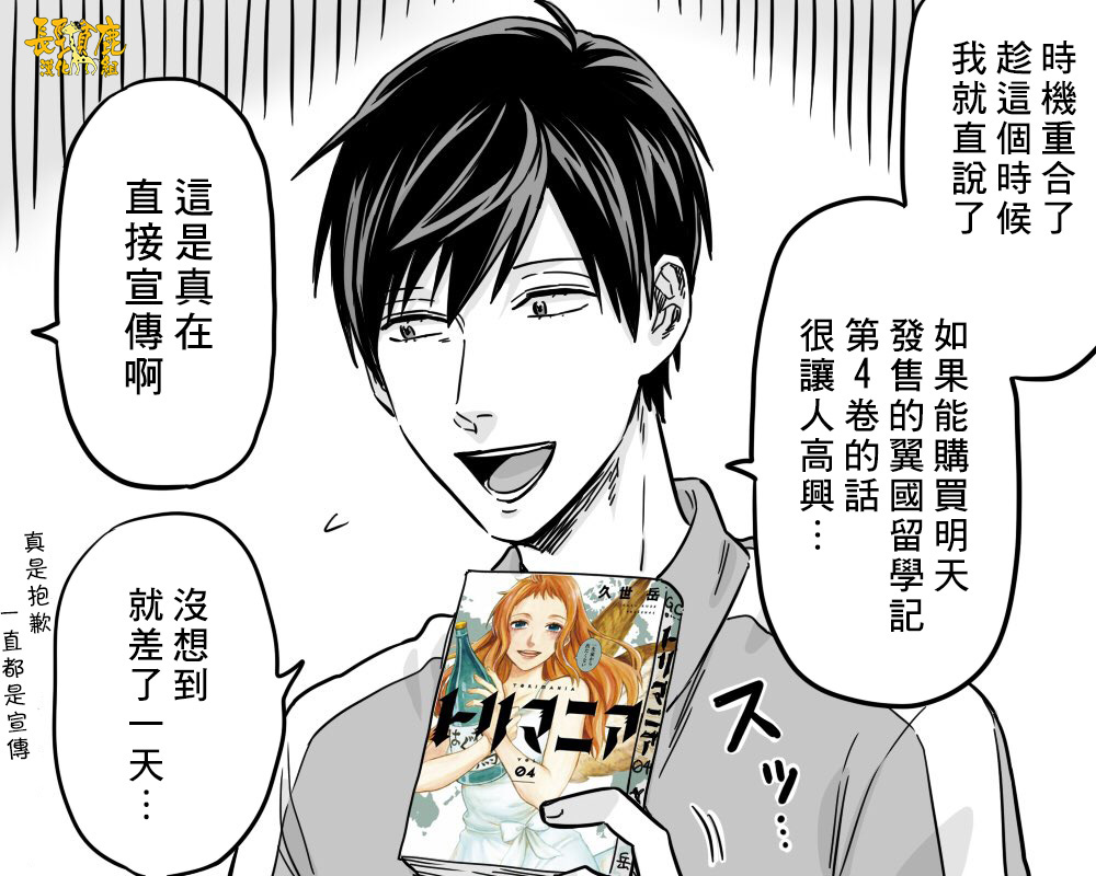 《阴晴不定大哥哥》漫画最新章节连载12话免费下拉式在线观看章节第【26】张图片