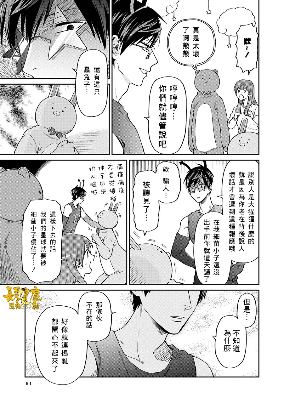 《阴晴不定大哥哥》漫画最新章节连载13话免费下拉式在线观看章节第【7】张图片