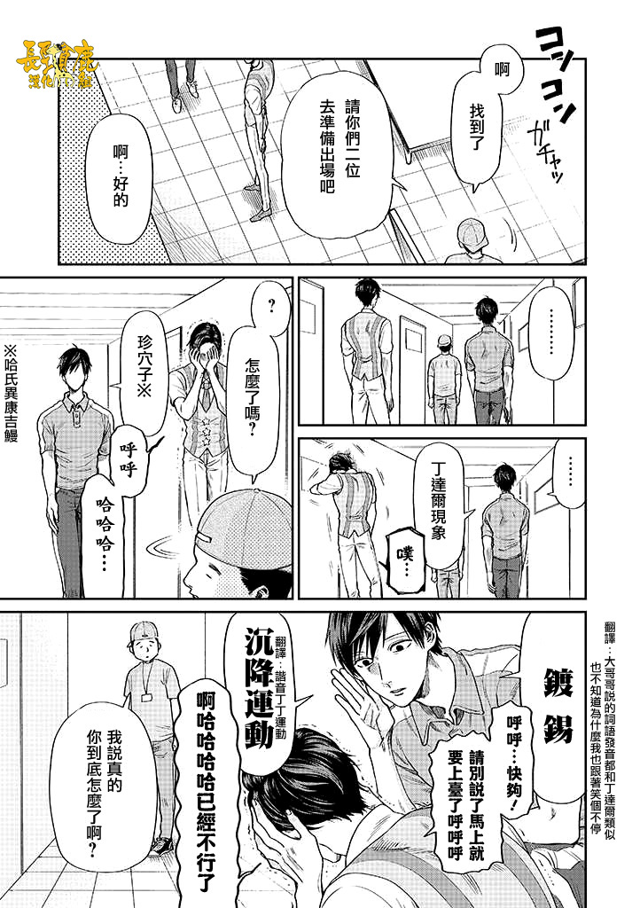 《阴晴不定大哥哥》漫画最新章节连载03话免费下拉式在线观看章节第【9】张图片