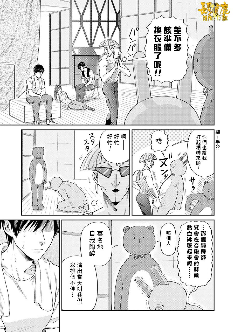 《阴晴不定大哥哥》漫画最新章节连载08话免费下拉式在线观看章节第【3】张图片