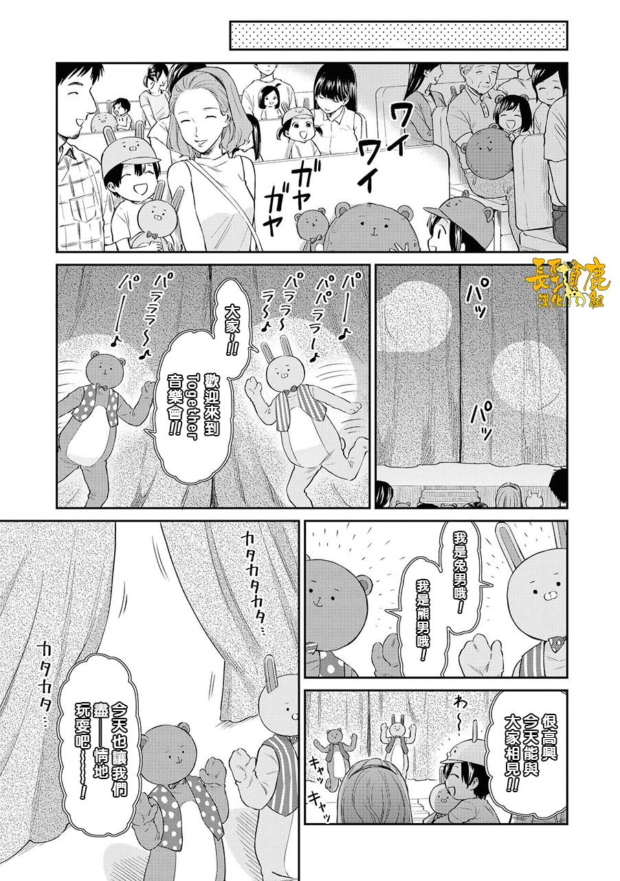 《阴晴不定大哥哥》漫画最新章节连载08话免费下拉式在线观看章节第【5】张图片