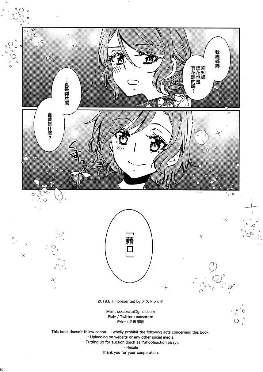 《借口》漫画最新章节第1话免费下拉式在线观看章节第【28】张图片