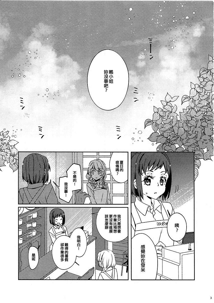 《借口》漫画最新章节第1话免费下拉式在线观看章节第【2】张图片