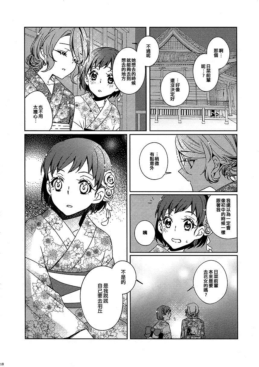 《借口》漫画最新章节第1话免费下拉式在线观看章节第【17】张图片