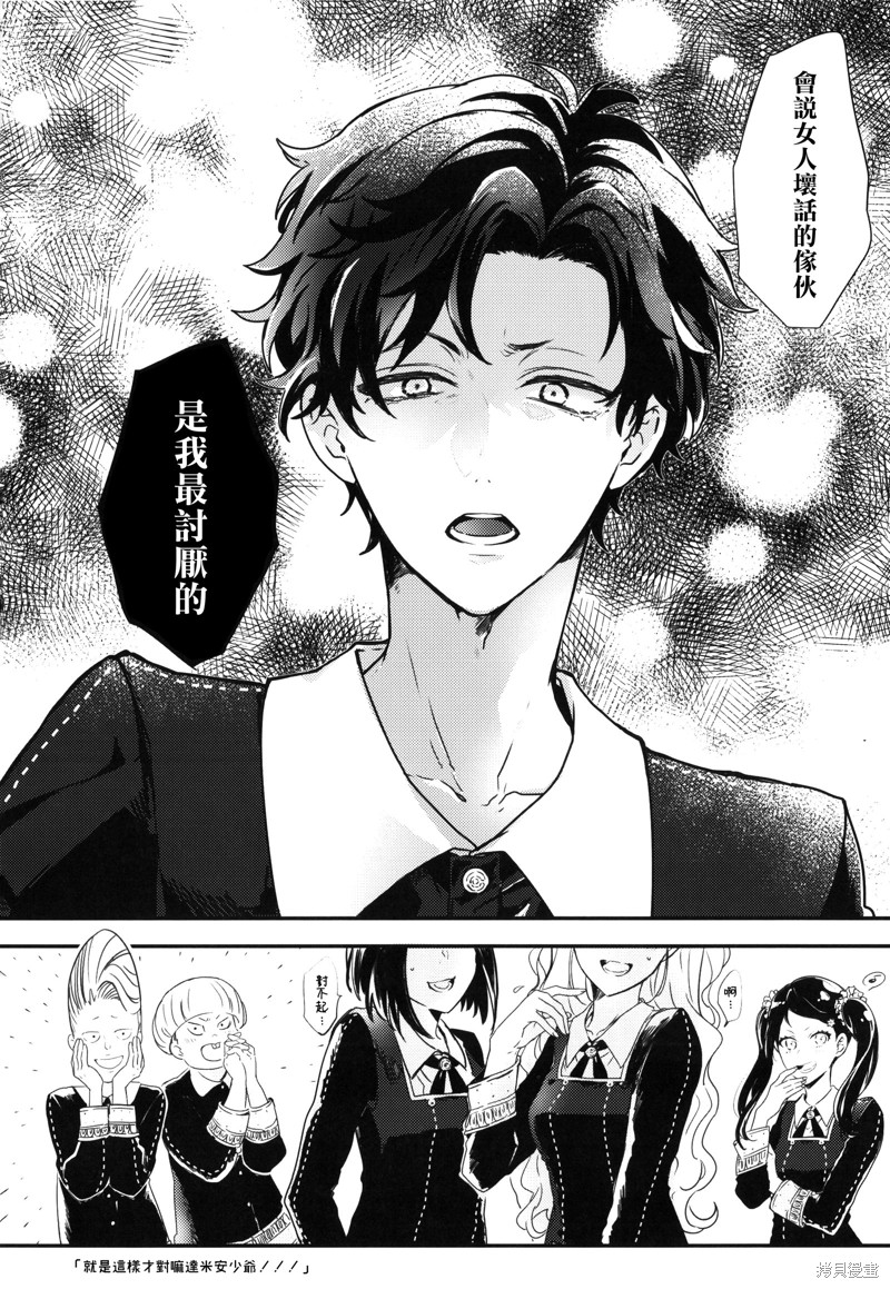 《Sweet Peanut》漫画最新章节第1话免费下拉式在线观看章节第【23】张图片