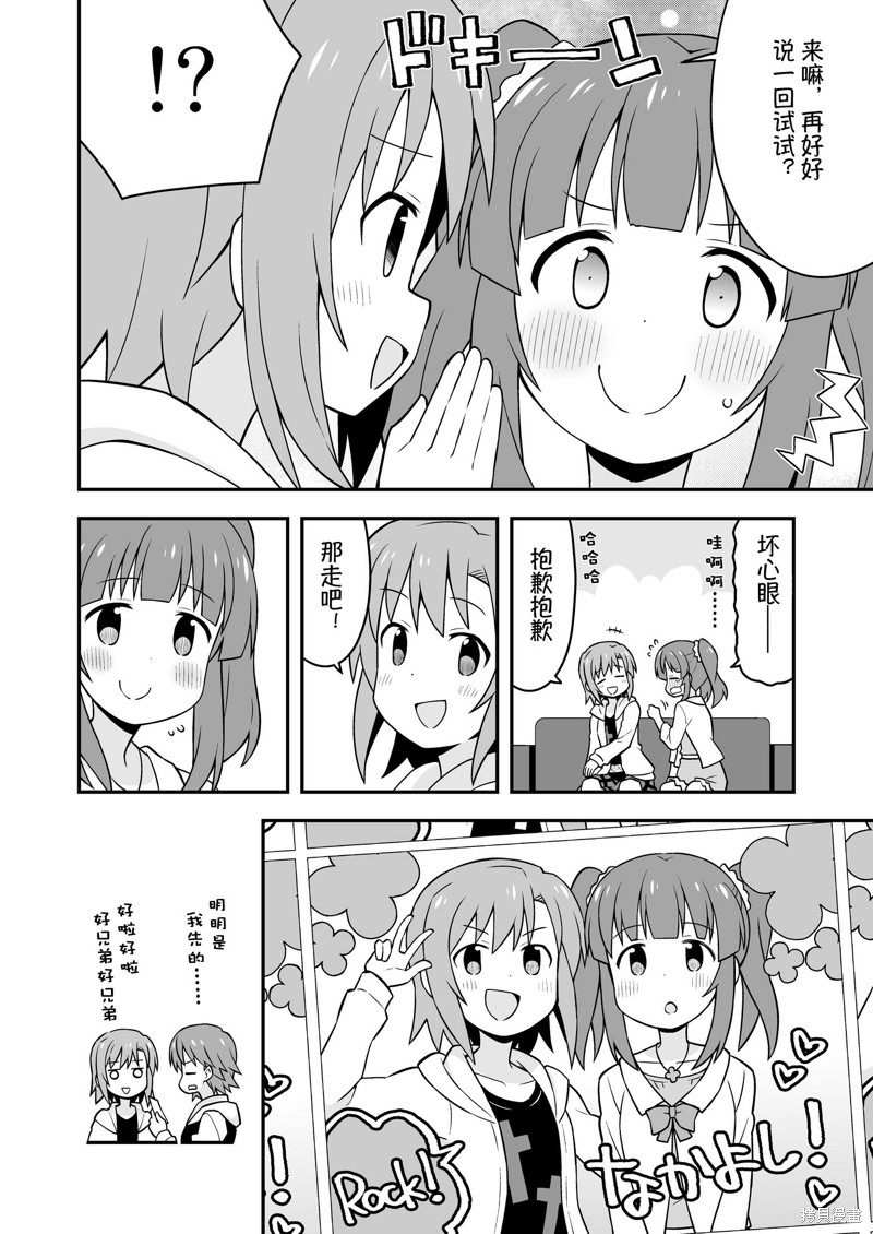 《LOVE∞RIINA》漫画最新章节第1话免费下拉式在线观看章节第【10】张图片