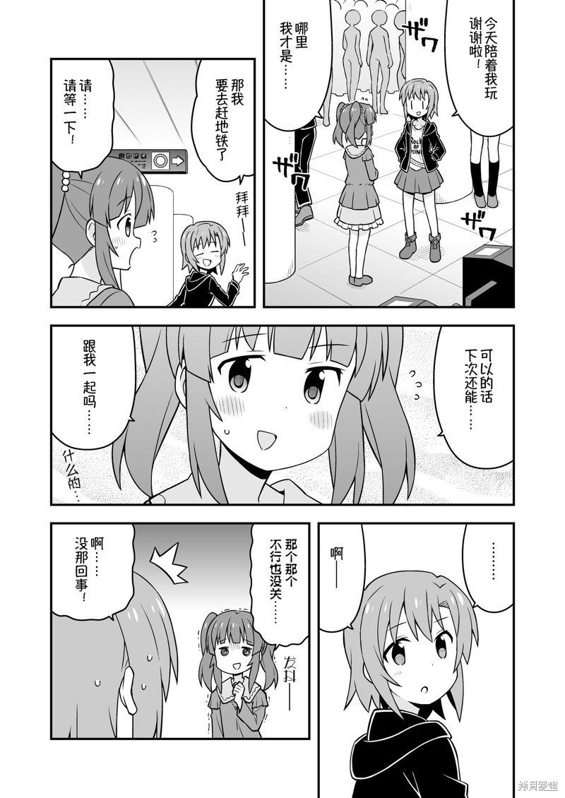 《LOVE∞RIINA》漫画最新章节第1话免费下拉式在线观看章节第【7】张图片