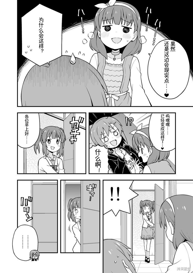 《LOVE∞RIINA》漫画最新章节第1话免费下拉式在线观看章节第【16】张图片