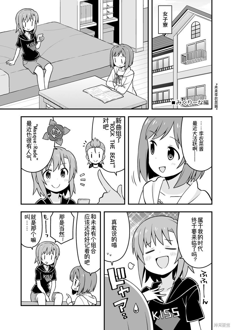 《LOVE∞RIINA》漫画最新章节第1话免费下拉式在线观看章节第【27】张图片