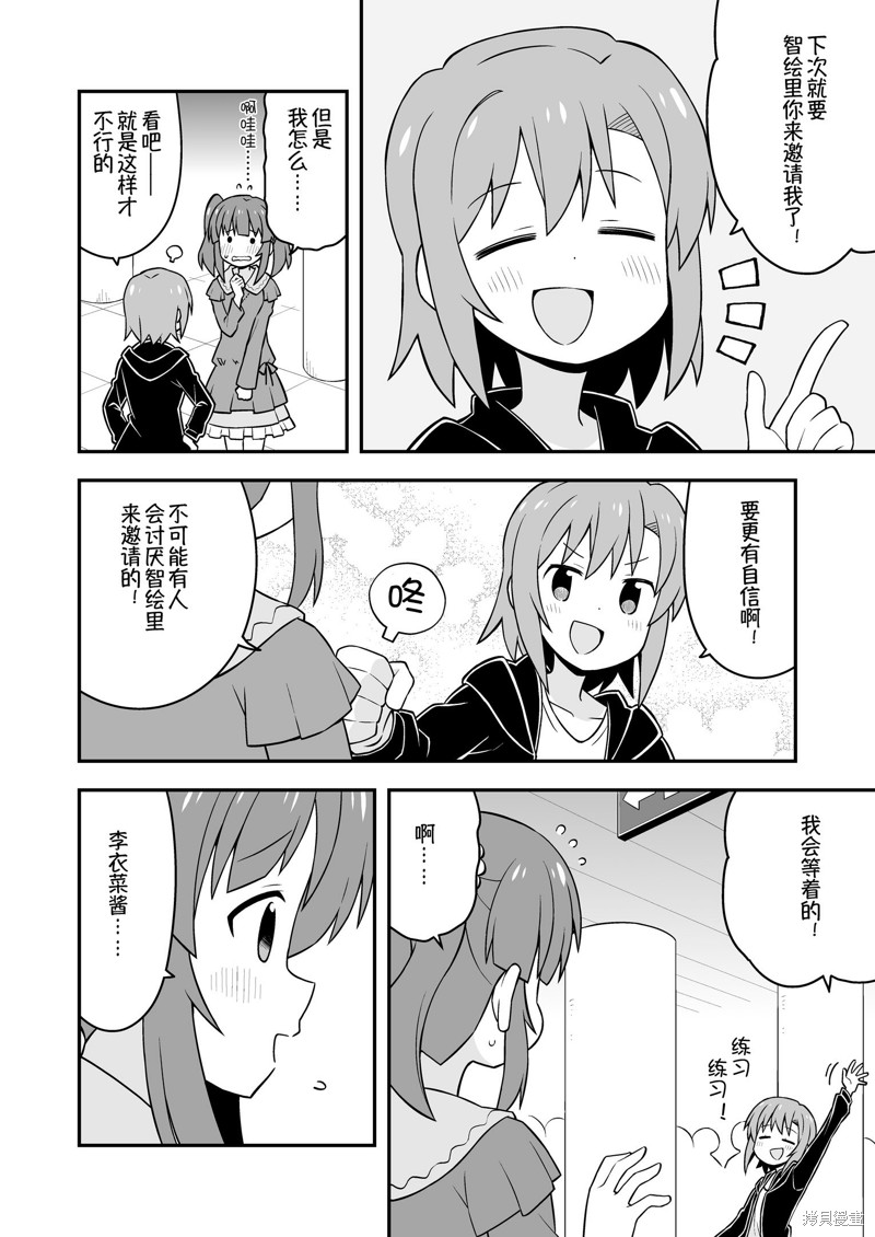 《LOVE∞RIINA》漫画最新章节第1话免费下拉式在线观看章节第【8】张图片