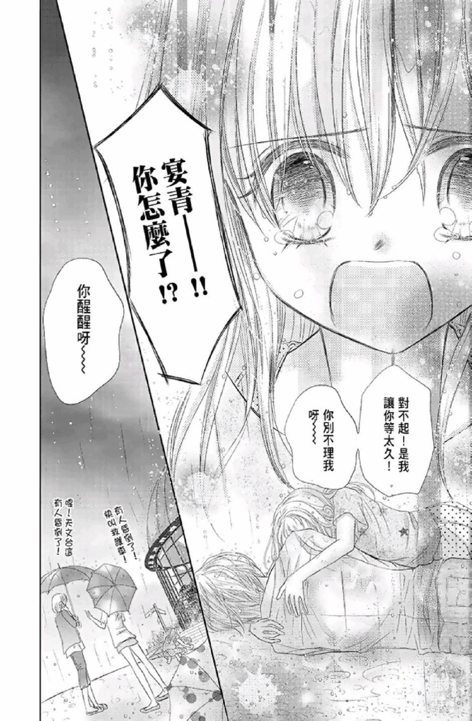 《9月1日 天气晴》漫画最新章节第3卷免费下拉式在线观看章节第【126】张图片