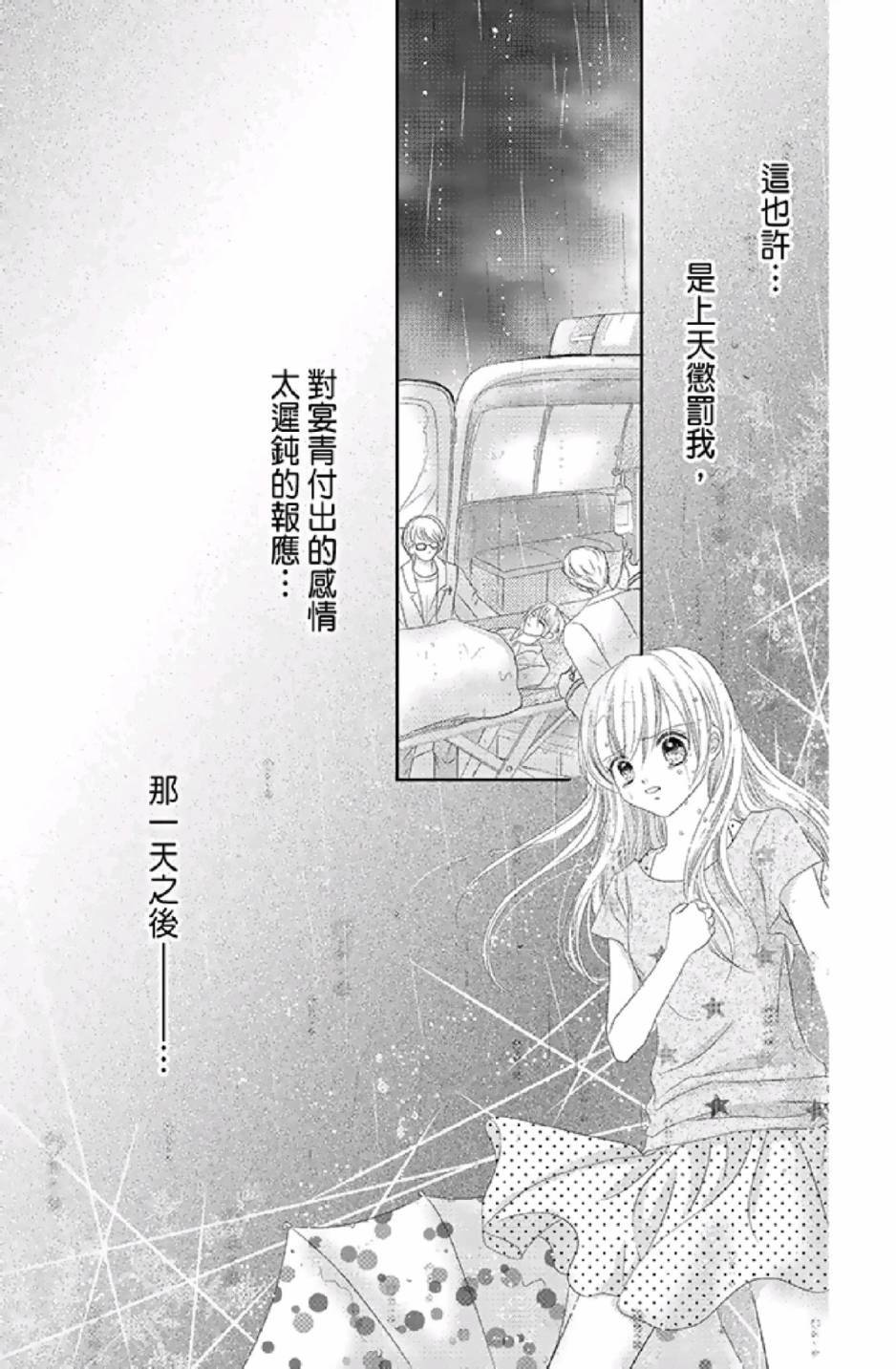 《9月1日 天气晴》漫画最新章节第3卷免费下拉式在线观看章节第【127】张图片