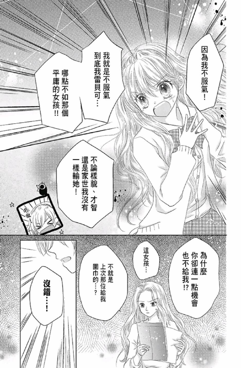 《9月1日 天气晴》漫画最新章节第3卷免费下拉式在线观看章节第【87】张图片