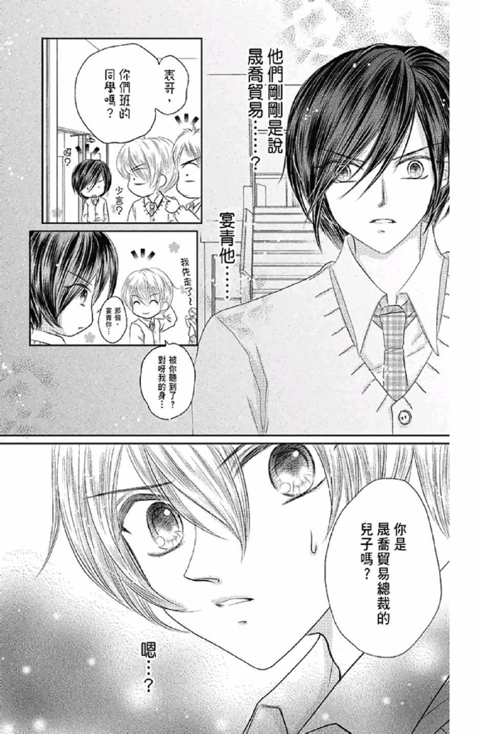 《9月1日 天气晴》漫画最新章节第3卷免费下拉式在线观看章节第【61】张图片