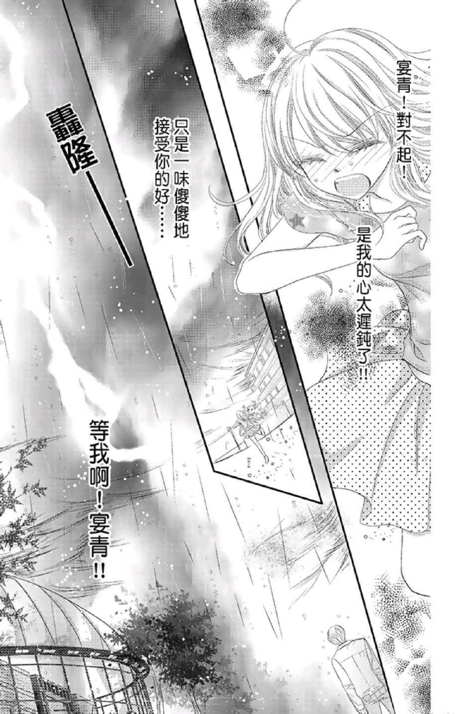 《9月1日 天气晴》漫画最新章节第3卷免费下拉式在线观看章节第【117】张图片