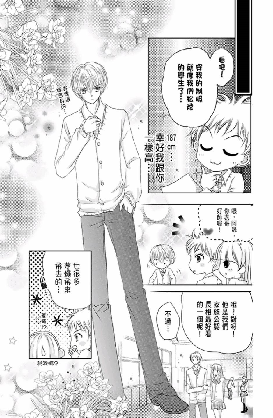 《9月1日 天气晴》漫画最新章节第1卷免费下拉式在线观看章节第【147】张图片