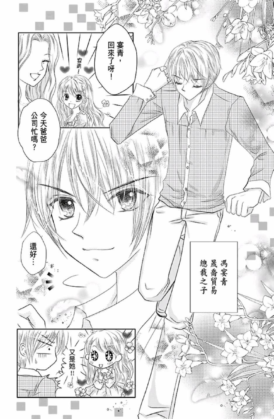 《9月1日 天气晴》漫画最新章节第1卷免费下拉式在线观看章节第【140】张图片