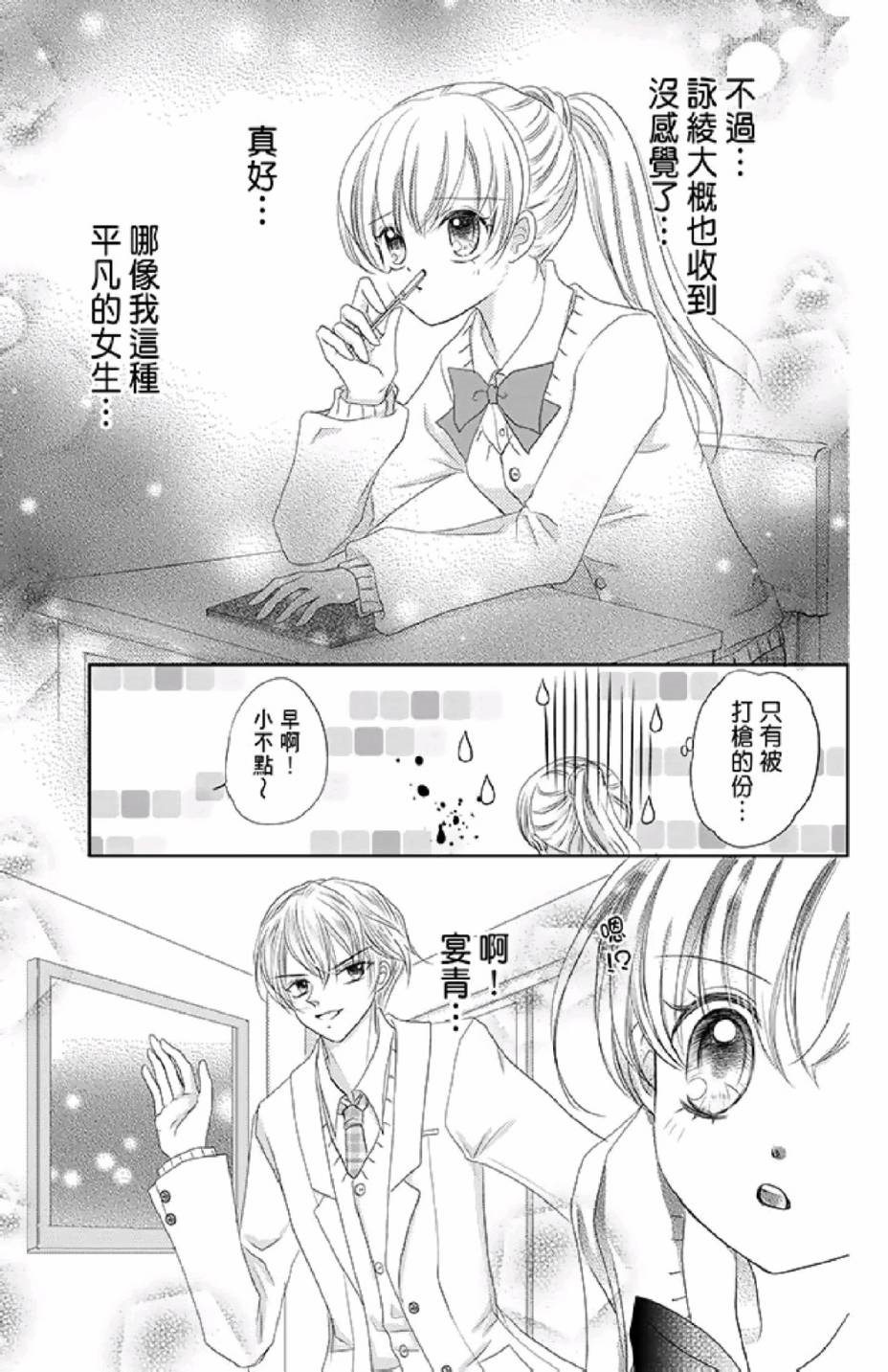 《9月1日 天气晴》漫画最新章节第2卷免费下拉式在线观看章节第【75】张图片