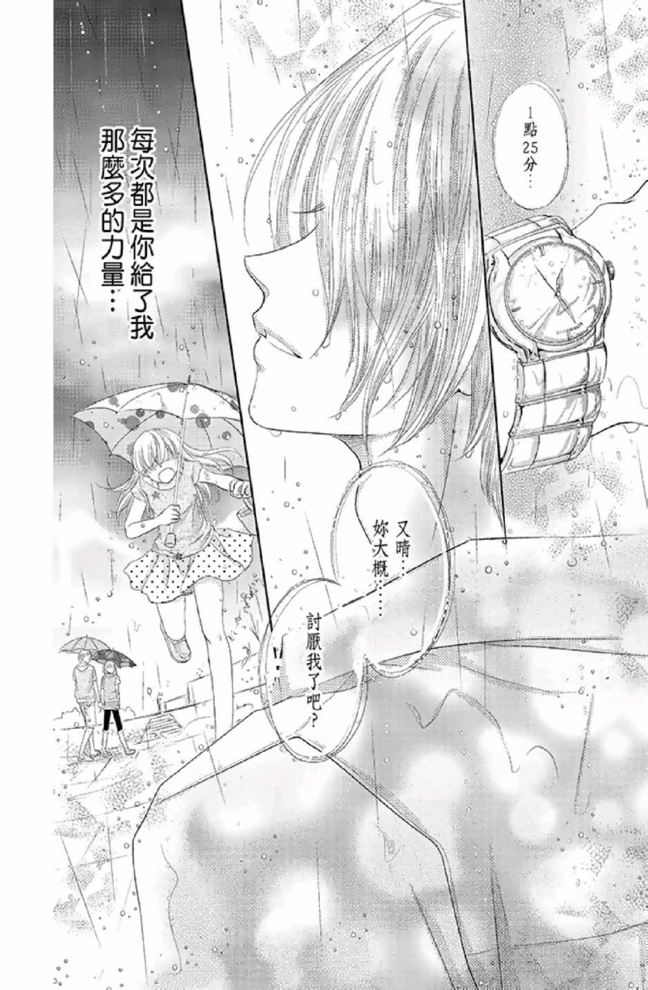 《9月1日 天气晴》漫画最新章节第3卷免费下拉式在线观看章节第【118】张图片