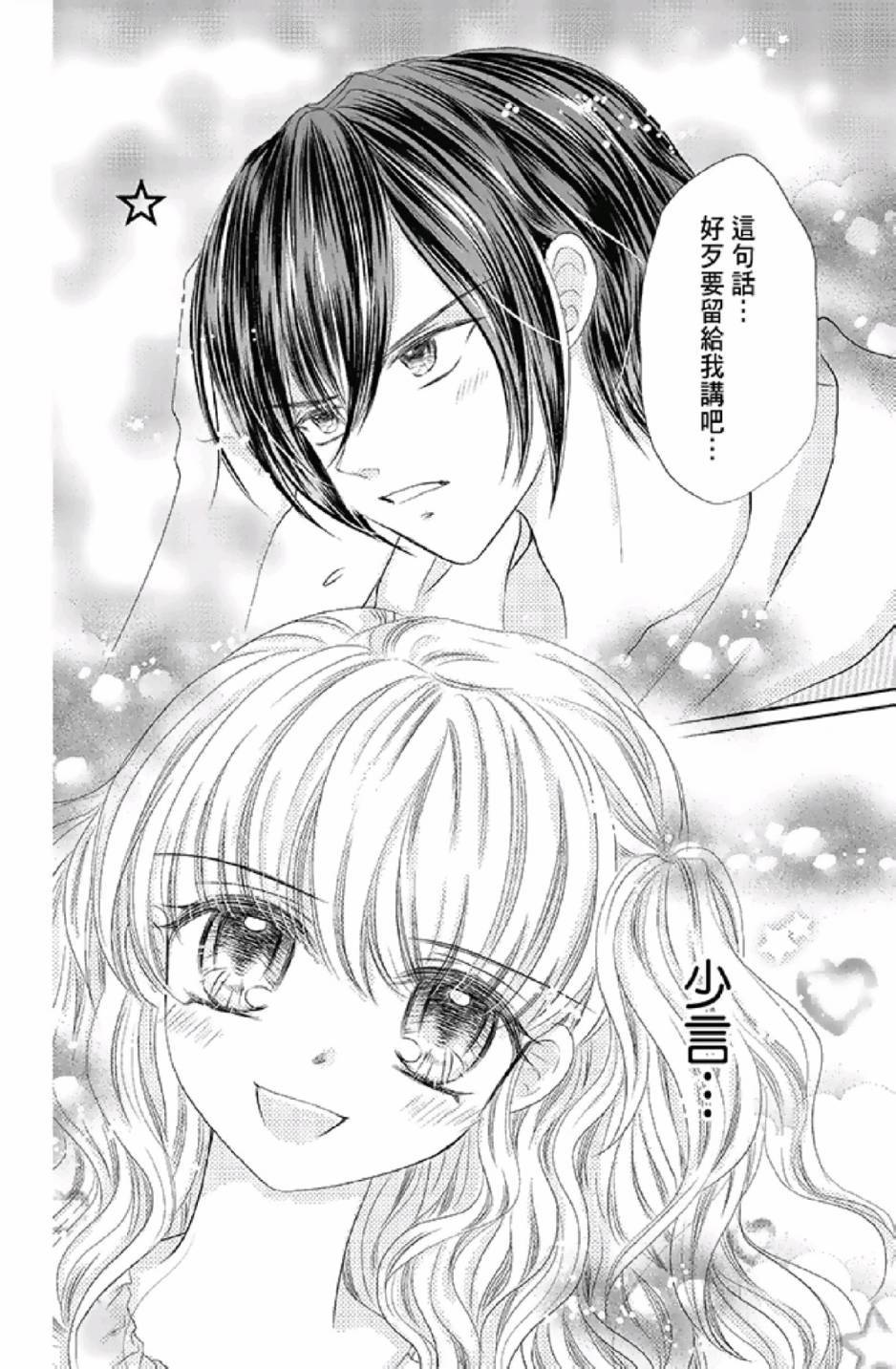 《9月1日 天气晴》漫画最新章节第3卷免费下拉式在线观看章节第【148】张图片