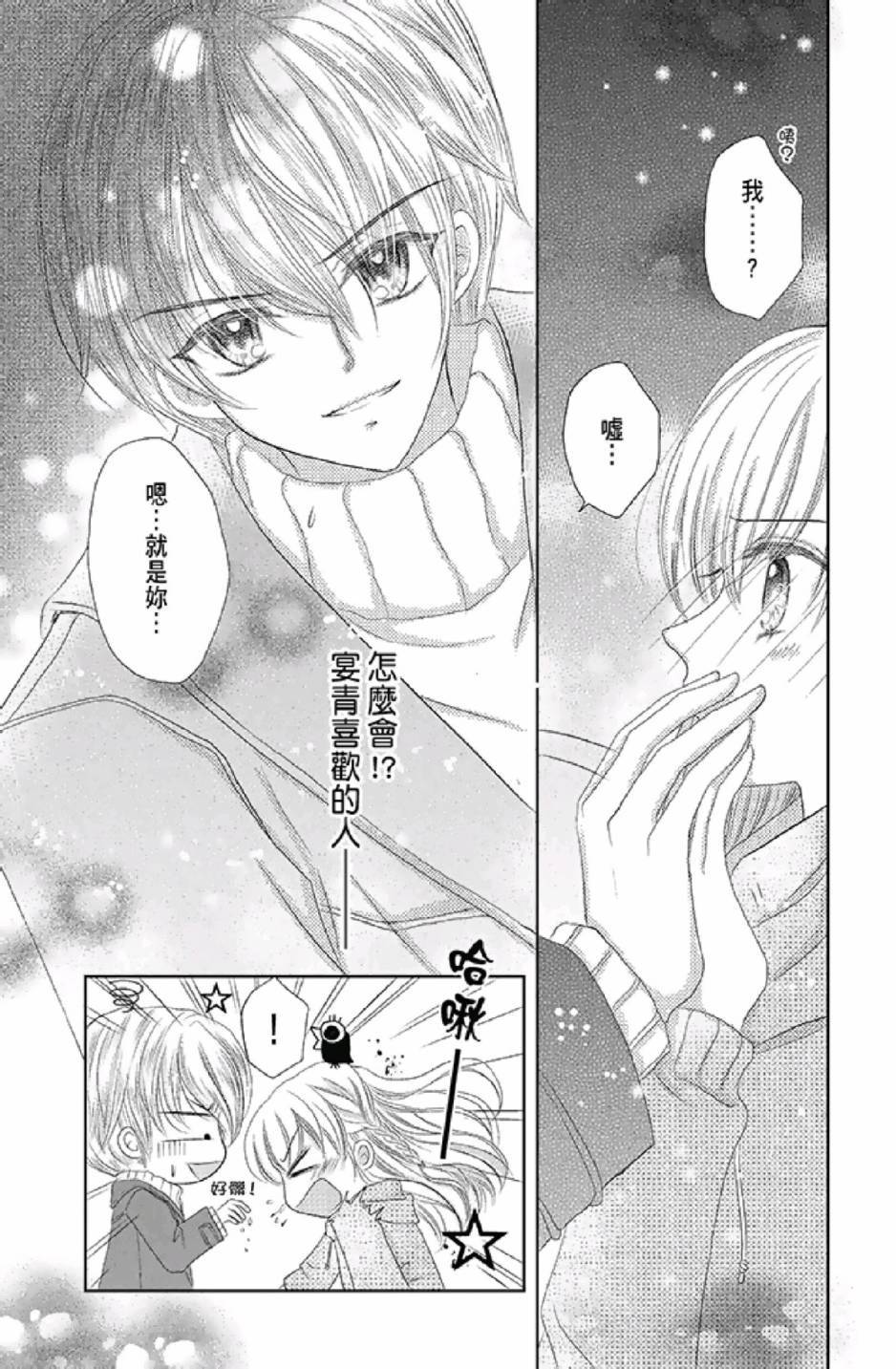 《9月1日 天气晴》漫画最新章节第3卷免费下拉式在线观看章节第【45】张图片