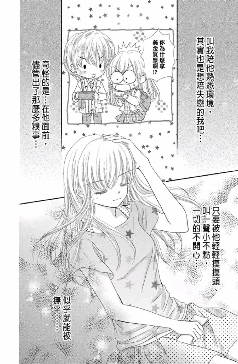 《9月1日 天气晴》漫画最新章节第3卷免费下拉式在线观看章节第【112】张图片