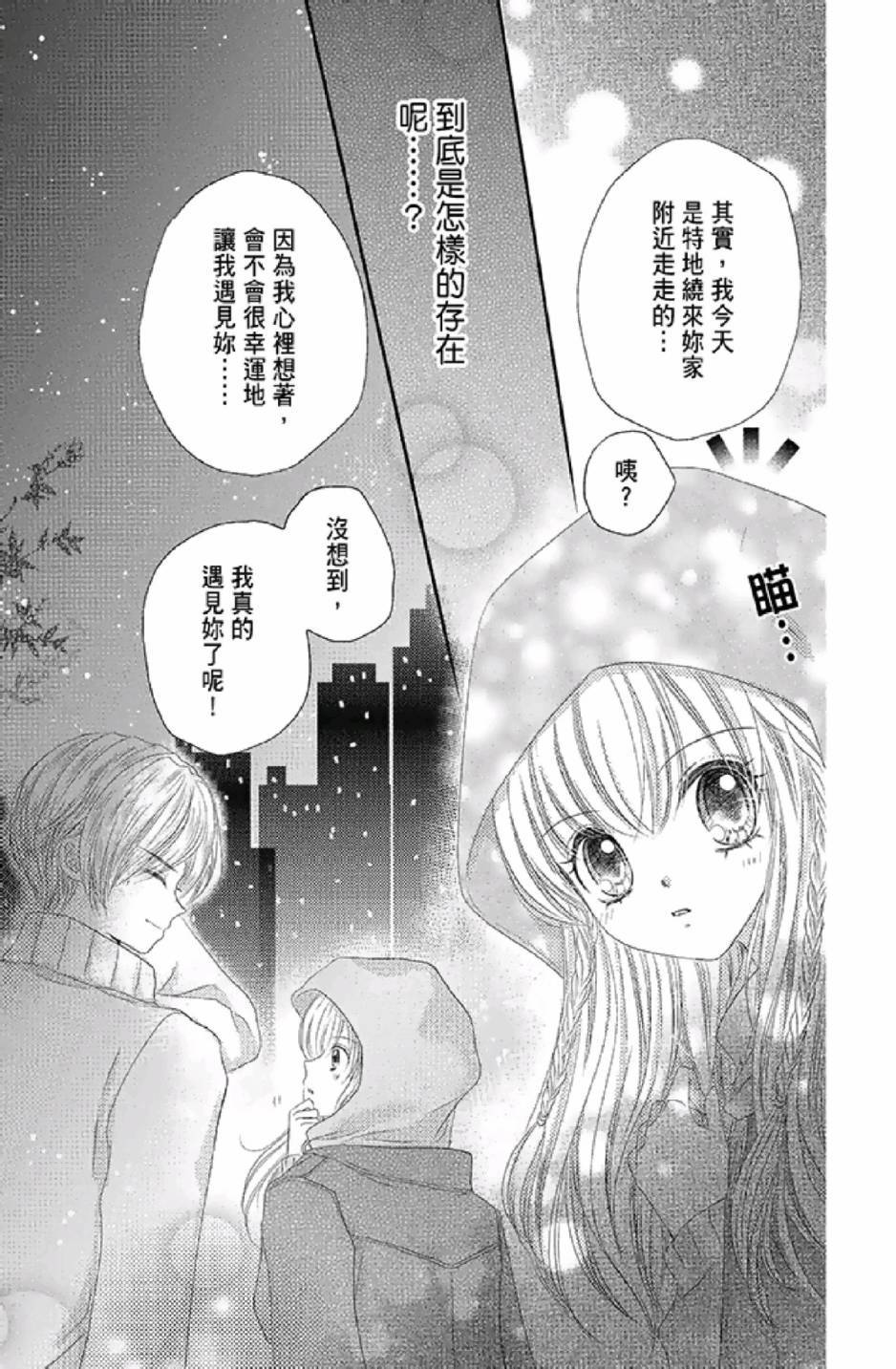 《9月1日 天气晴》漫画最新章节第3卷免费下拉式在线观看章节第【49】张图片