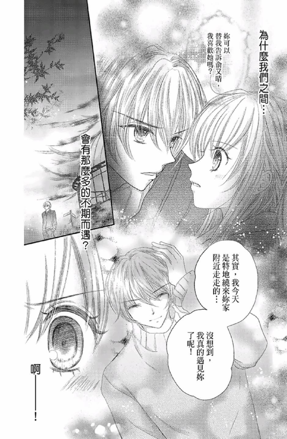 《9月1日 天气晴》漫画最新章节第3卷免费下拉式在线观看章节第【114】张图片