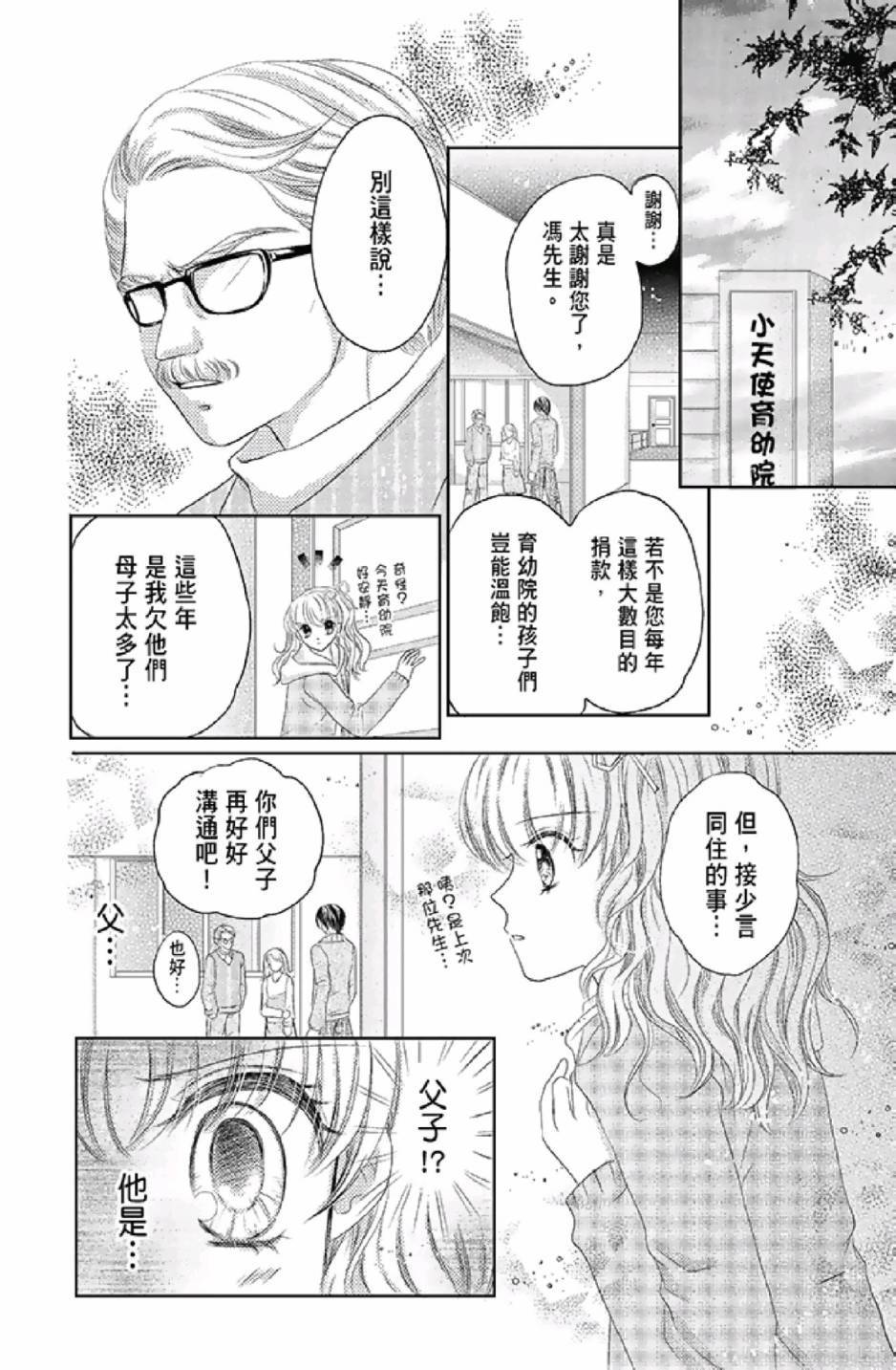 《9月1日 天气晴》漫画最新章节第3卷免费下拉式在线观看章节第【16】张图片