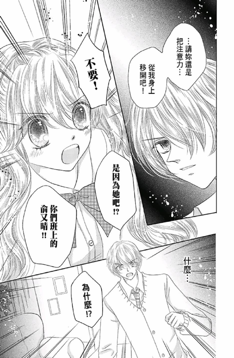 《9月1日 天气晴》漫画最新章节第3卷免费下拉式在线观看章节第【85】张图片