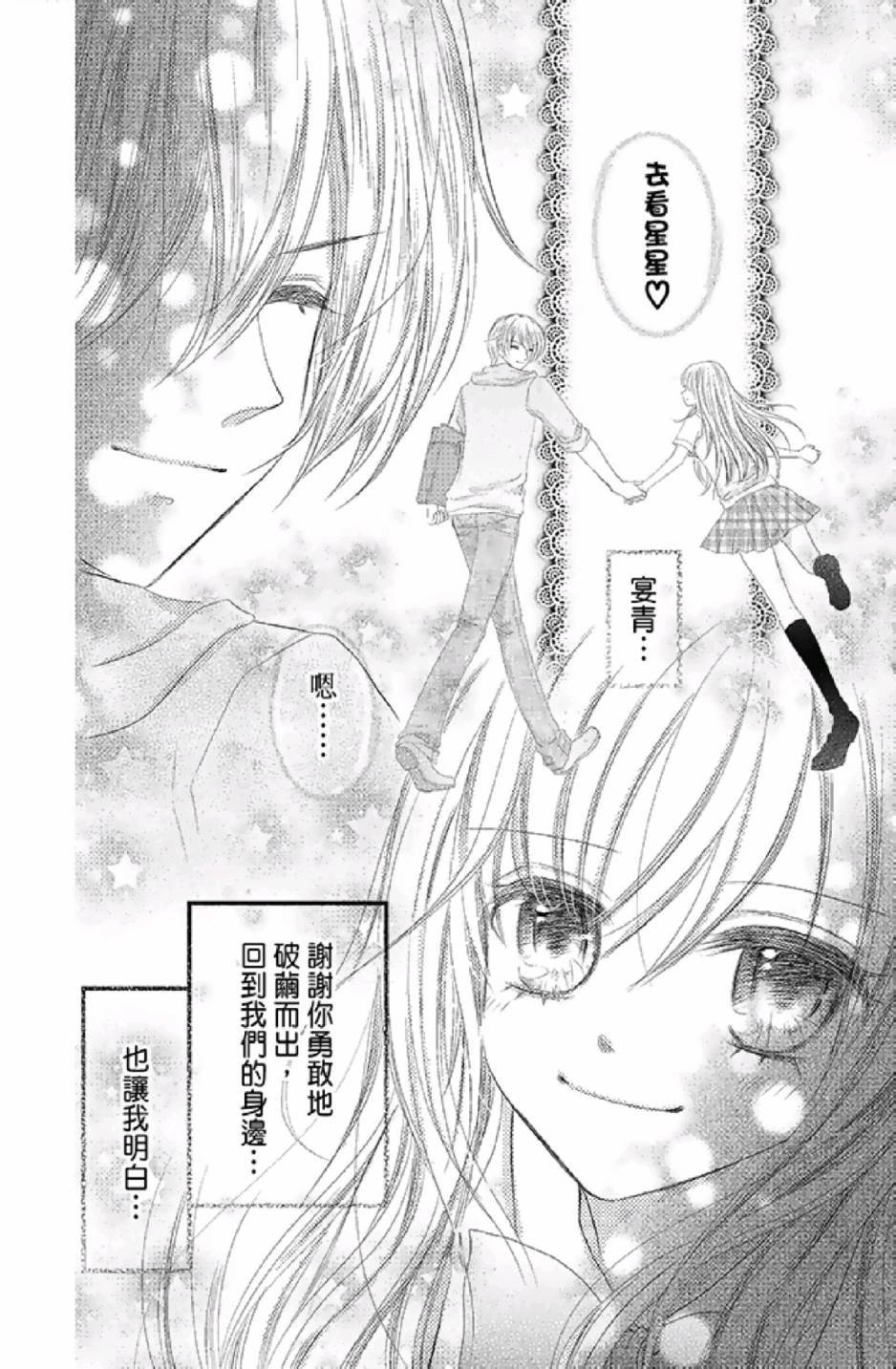 《9月1日 天气晴》漫画最新章节第3卷免费下拉式在线观看章节第【164】张图片