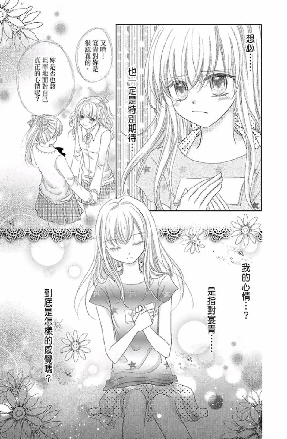 《9月1日 天气晴》漫画最新章节第3卷免费下拉式在线观看章节第【109】张图片