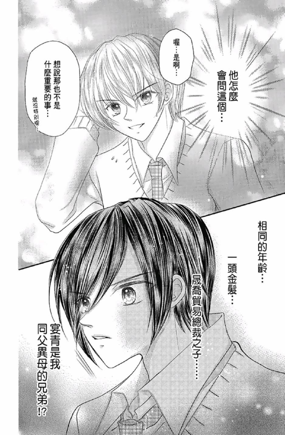 《9月1日 天气晴》漫画最新章节第3卷免费下拉式在线观看章节第【62】张图片