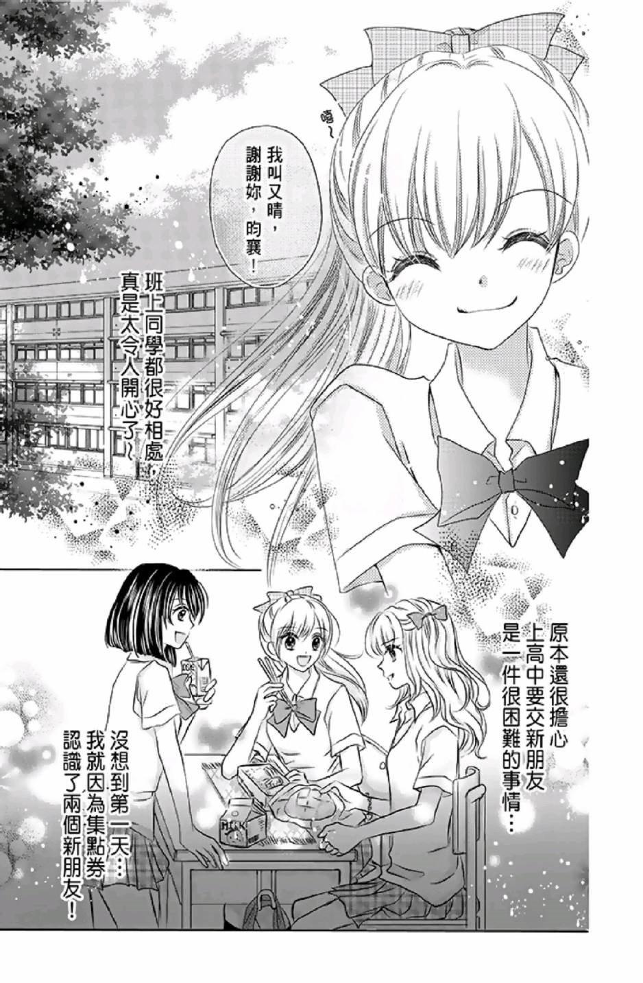 《9月1日 天气晴》漫画最新章节第1卷免费下拉式在线观看章节第【29】张图片