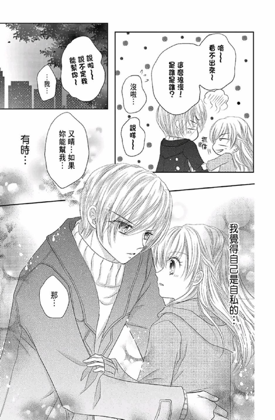 《9月1日 天气晴》漫画最新章节第3卷免费下拉式在线观看章节第【43】张图片