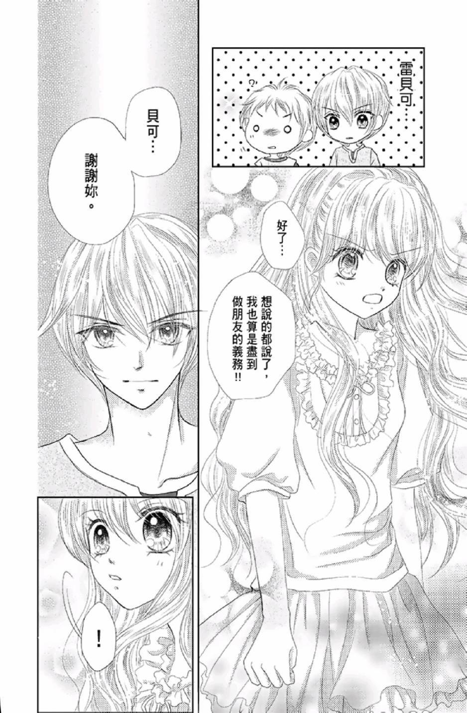 《9月1日 天气晴》漫画最新章节第3卷免费下拉式在线观看章节第【104】张图片