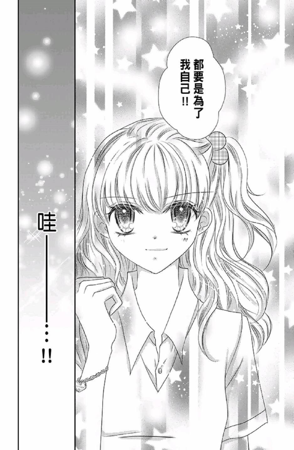 《9月1日 天气晴》漫画最新章节第1卷免费下拉式在线观看章节第【118】张图片