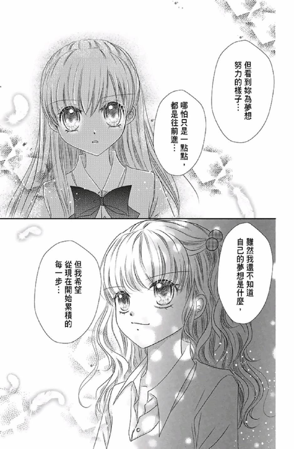 《9月1日 天气晴》漫画最新章节第1卷免费下拉式在线观看章节第【117】张图片