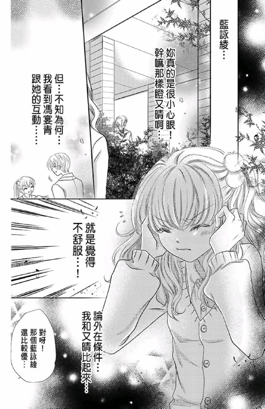 《9月1日 天气晴》漫画最新章节第2卷免费下拉式在线观看章节第【82】张图片