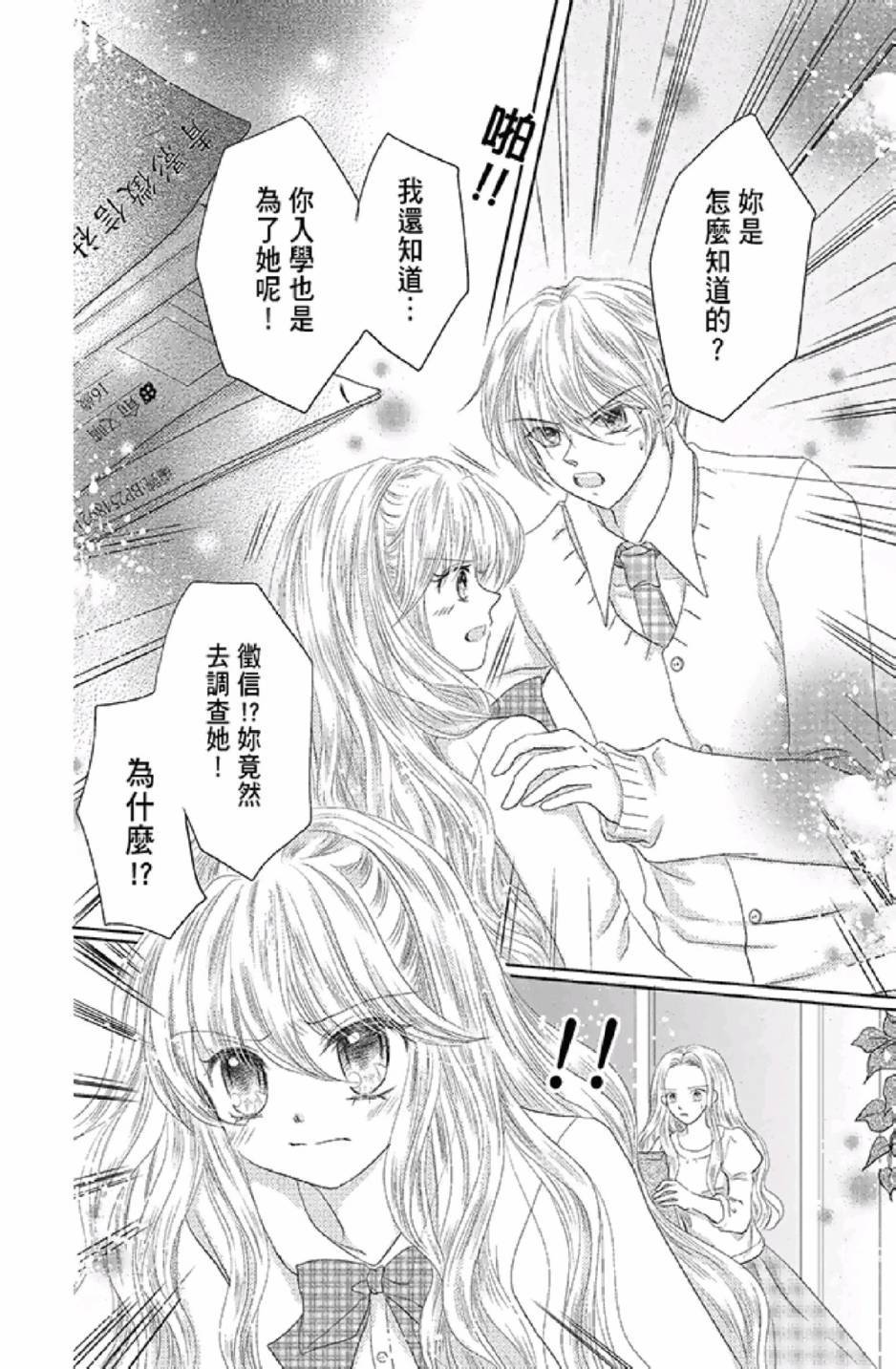 《9月1日 天气晴》漫画最新章节第3卷免费下拉式在线观看章节第【86】张图片