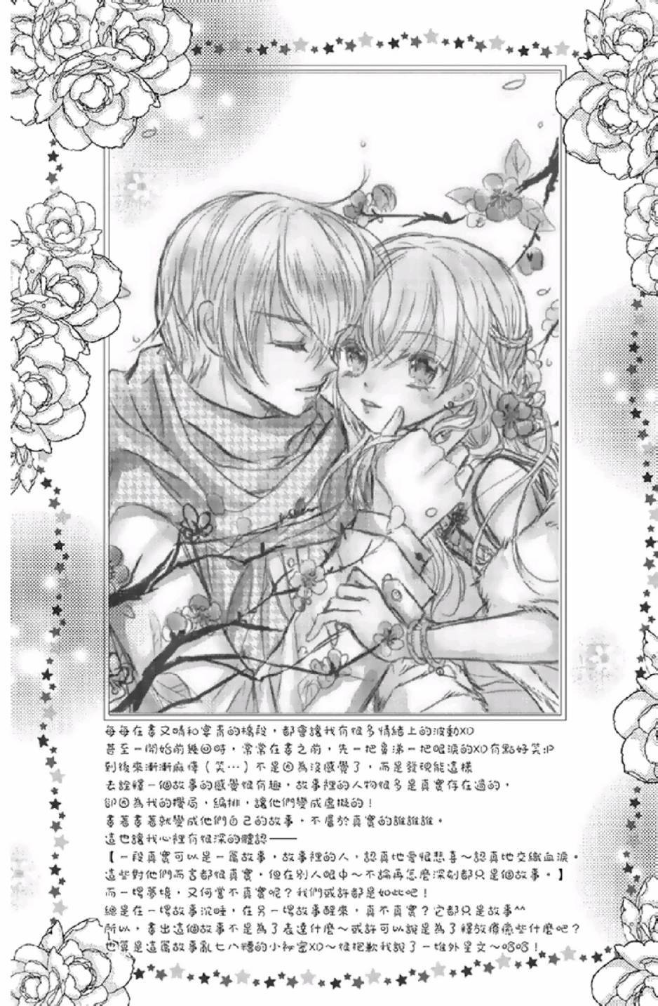 《9月1日 天气晴》漫画最新章节第3卷免费下拉式在线观看章节第【130】张图片