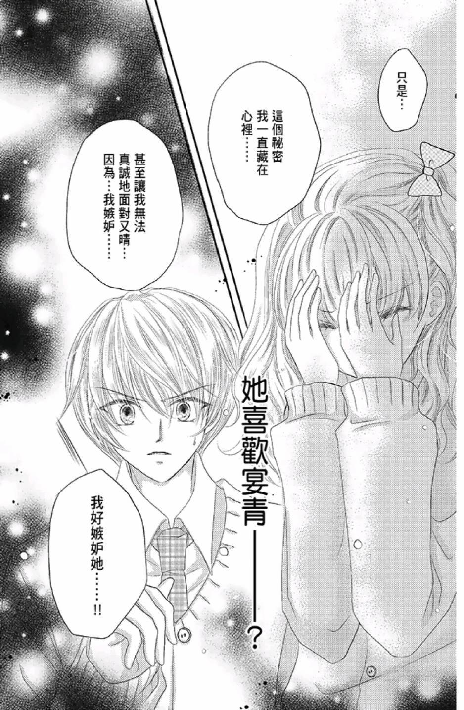 《9月1日 天气晴》漫画最新章节第3卷免费下拉式在线观看章节第【69】张图片