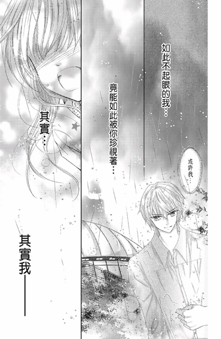 《9月1日 天气晴》漫画最新章节第3卷免费下拉式在线观看章节第【119】张图片