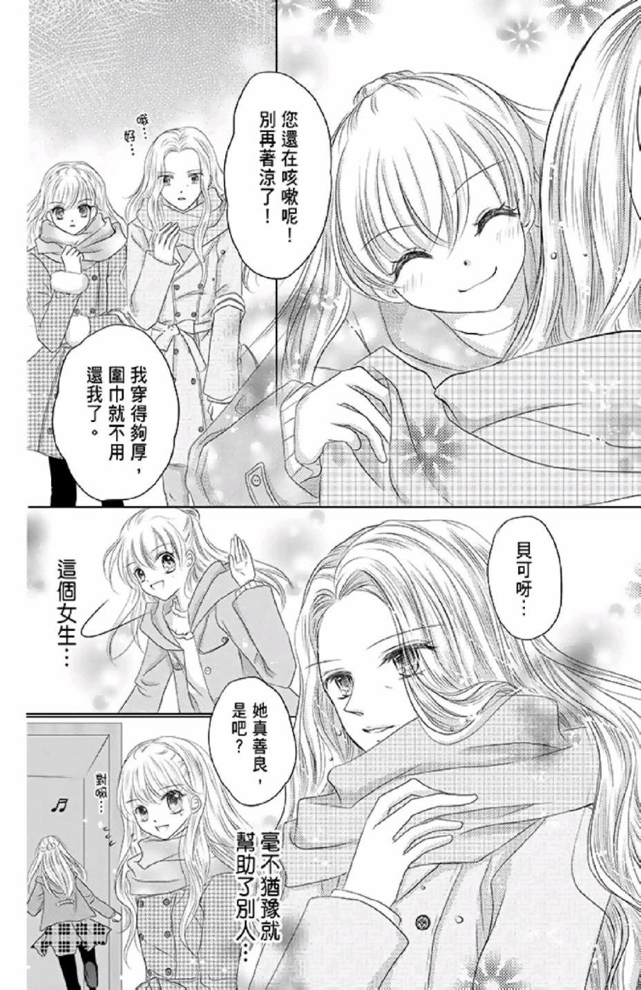 《9月1日 天气晴》漫画最新章节第2卷免费下拉式在线观看章节第【154】张图片