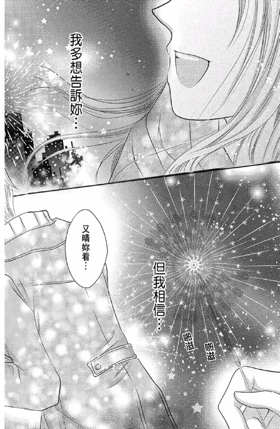 《9月1日 天气晴》漫画最新章节第3卷免费下拉式在线观看章节第【38】张图片