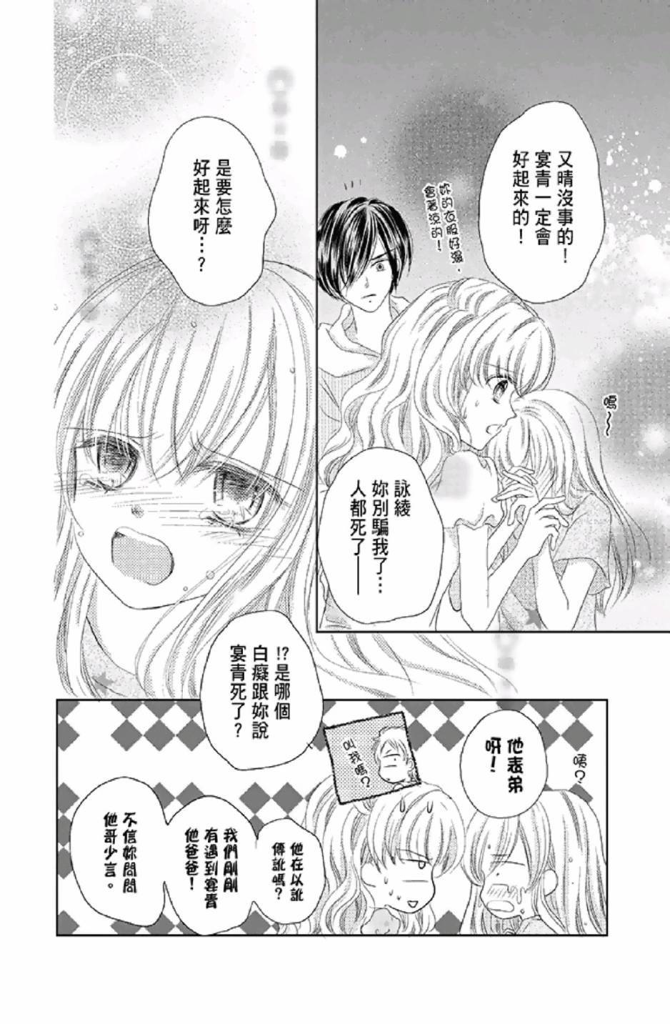 《9月1日 天气晴》漫画最新章节第3卷免费下拉式在线观看章节第【150】张图片