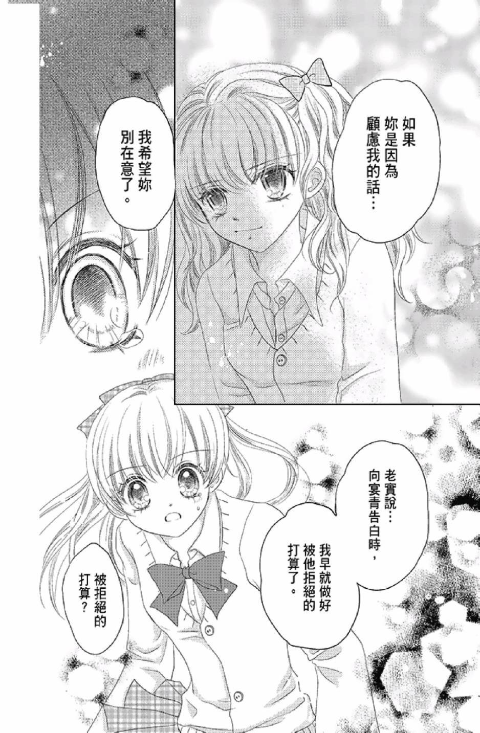 《9月1日 天气晴》漫画最新章节第3卷免费下拉式在线观看章节第【96】张图片