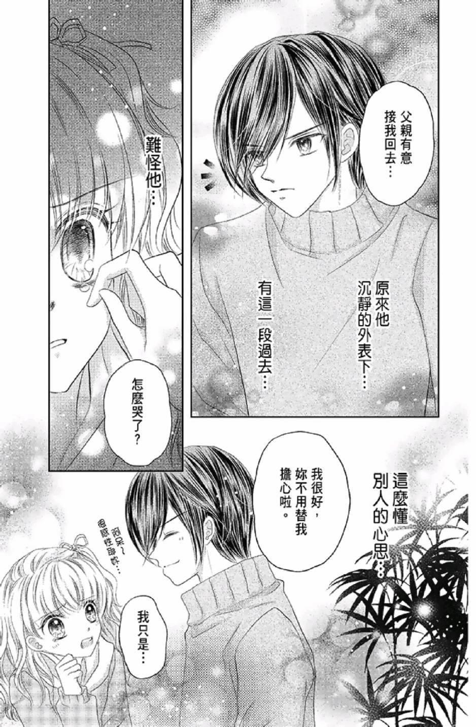 《9月1日 天气晴》漫画最新章节第3卷免费下拉式在线观看章节第【23】张图片