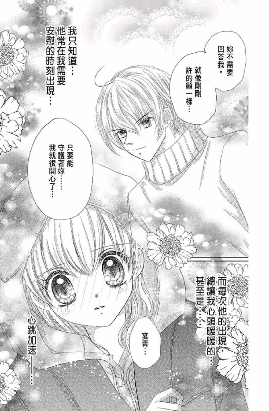 《9月1日 天气晴》漫画最新章节第3卷免费下拉式在线观看章节第【47】张图片
