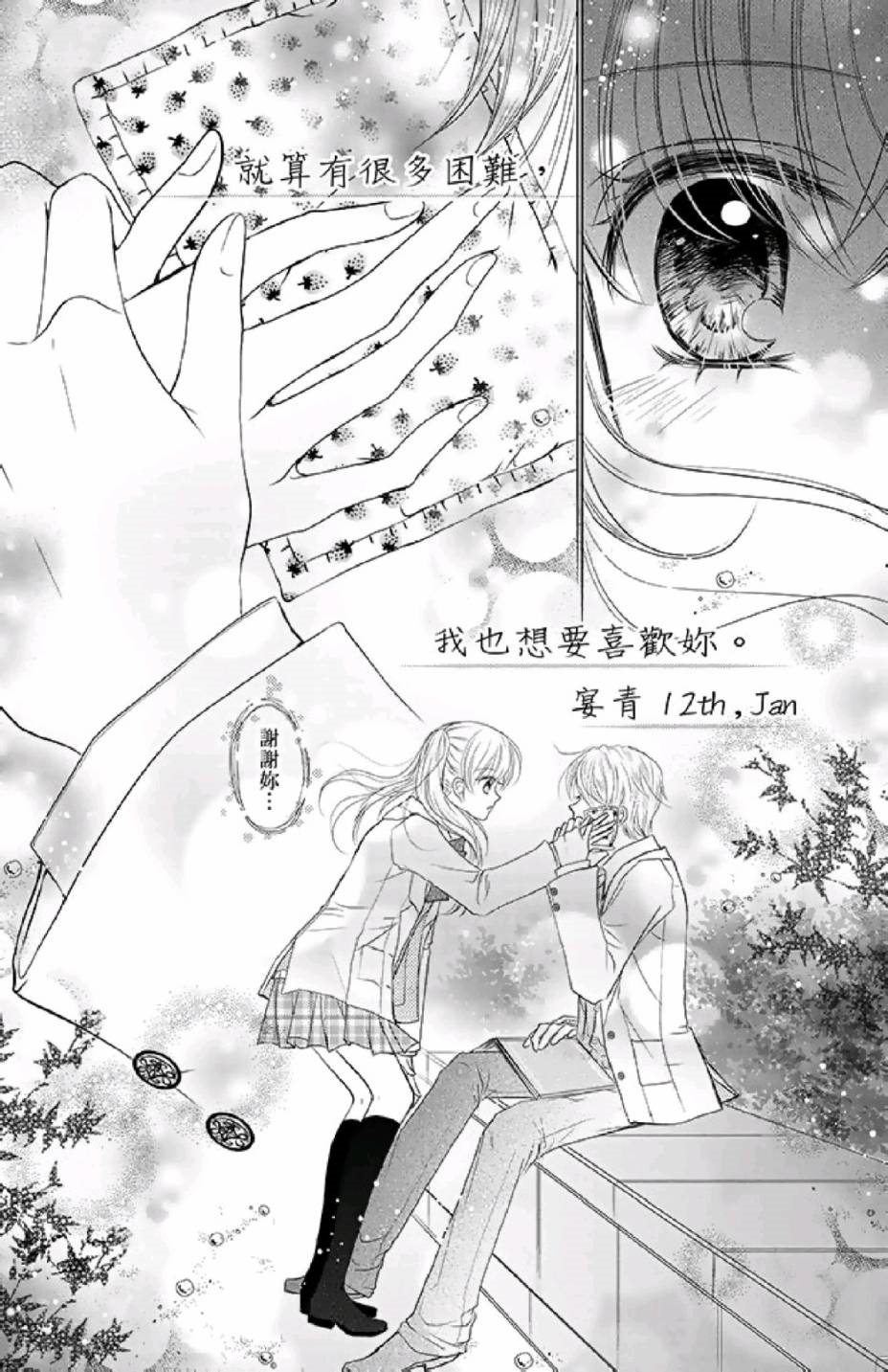 《9月1日 天气晴》漫画最新章节第2卷免费下拉式在线观看章节第【133】张图片